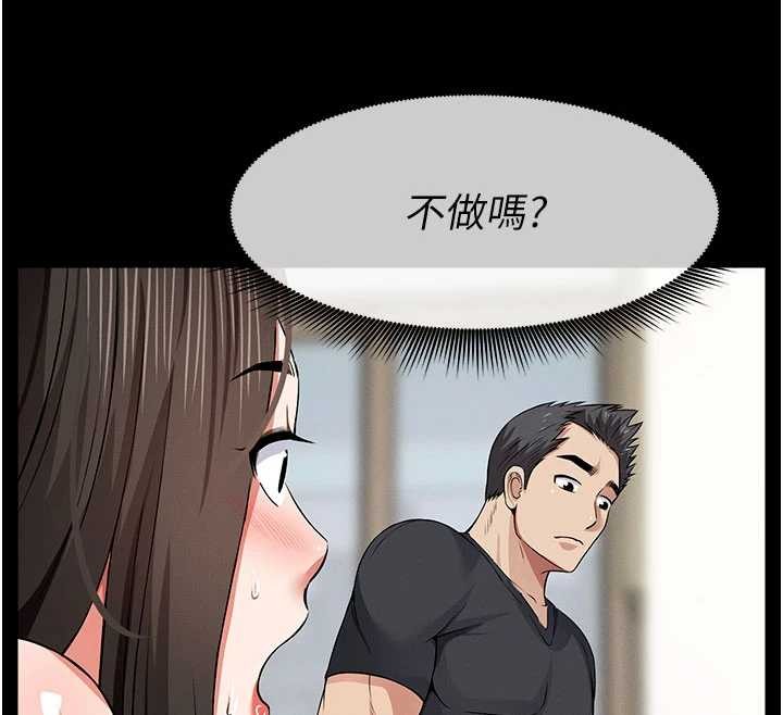 屍變家園:以身相許第33話-被愛撫到淫水氾濫