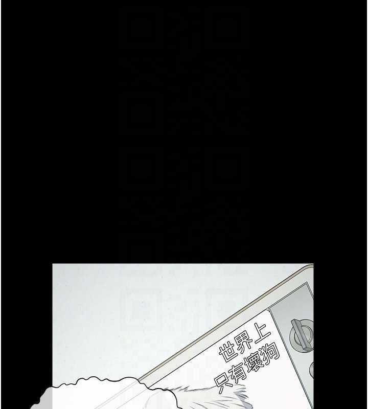 屍變家園:以身相許第33話-被愛撫到淫水氾濫