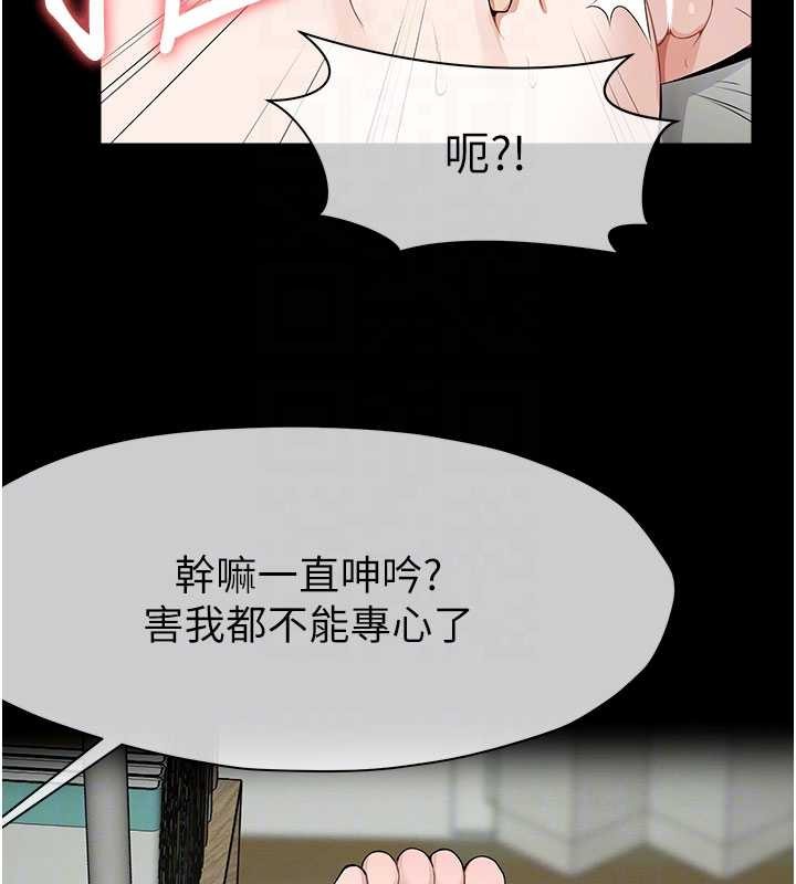 屍變家園:以身相許第33話-被愛撫到淫水氾濫