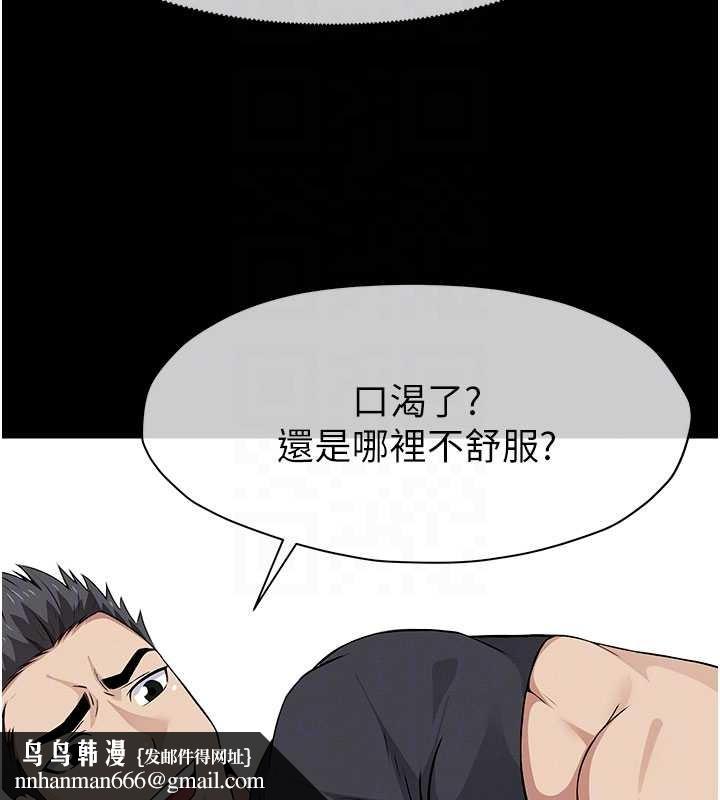 屍變家園:以身相許第33話-被愛撫到淫水氾濫