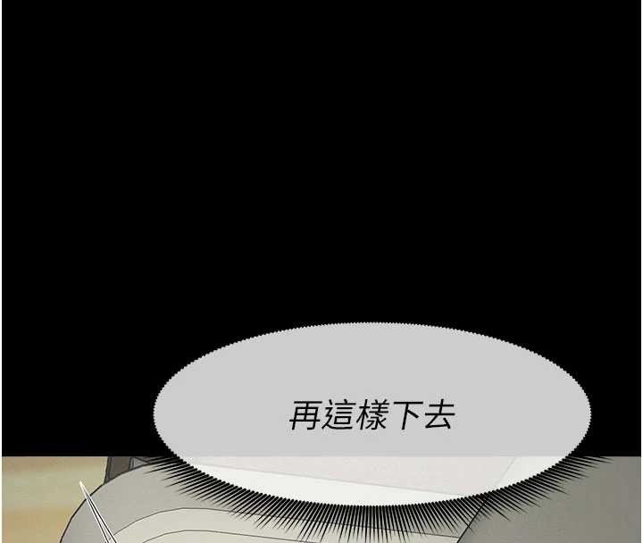 屍變家園:以身相許第33話-被愛撫到淫水氾濫