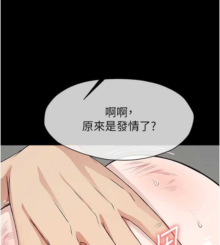 屍變家園:以身相許第33話-被愛撫到淫水氾濫