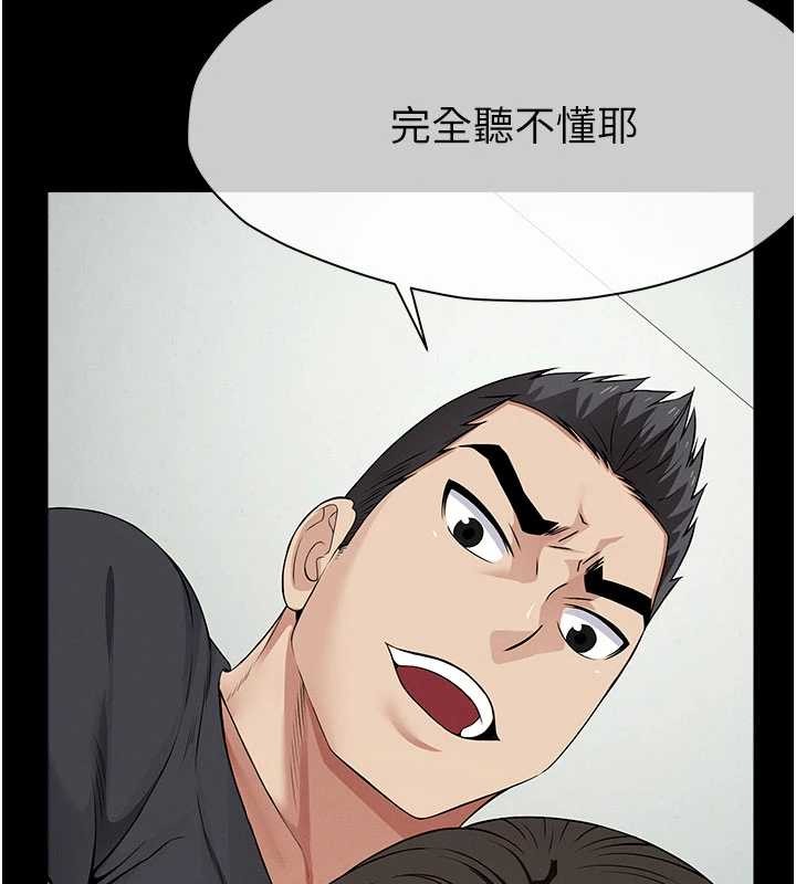 屍變家園:以身相許第33話-被愛撫到淫水氾濫
