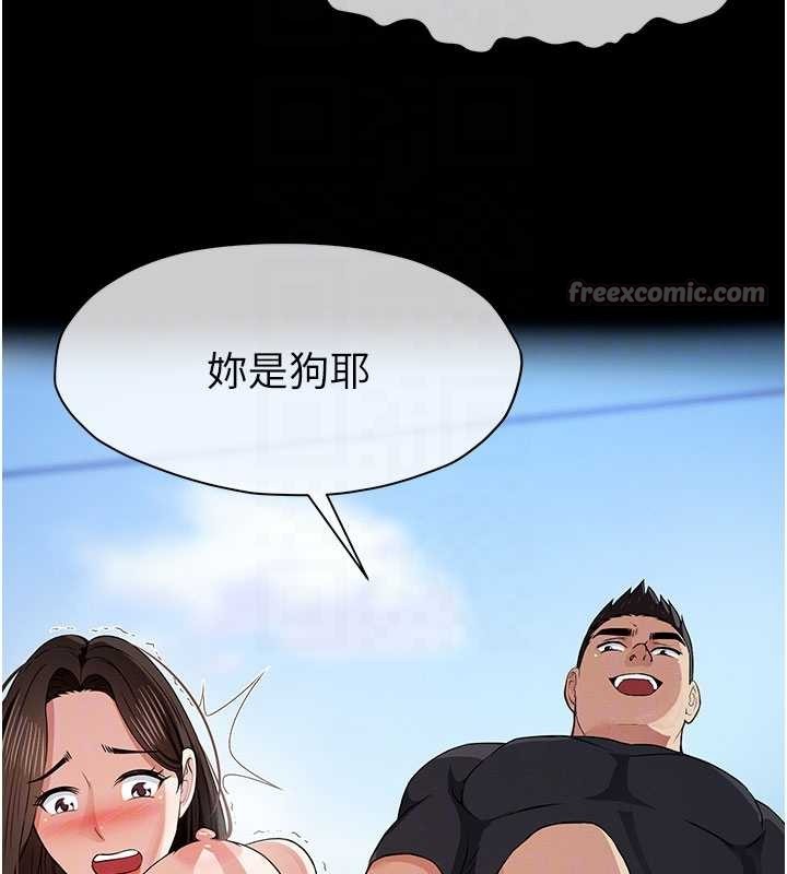 屍變家園:以身相許第33話-被愛撫到淫水氾濫