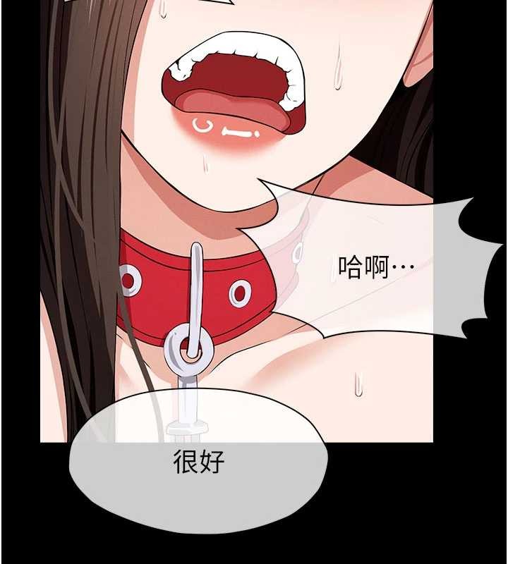 屍變家園:以身相許第33話-被愛撫到淫水氾濫