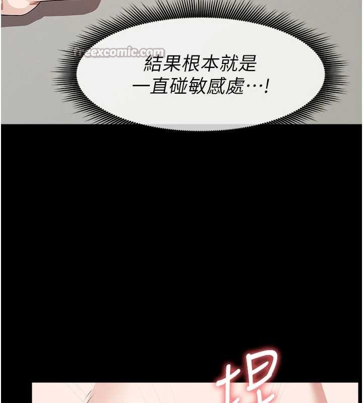 屍變家園:以身相許第33話-被愛撫到淫水氾濫