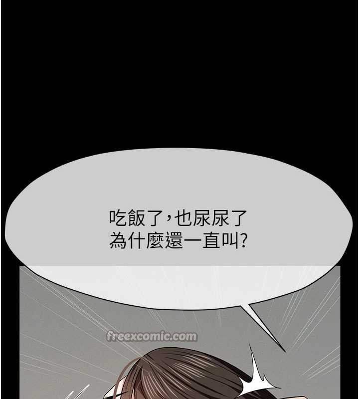 屍變家園:以身相許第33話-被愛撫到淫水氾濫