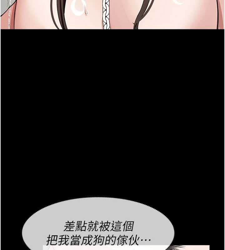 屍變家園:以身相許第33話-被愛撫到淫水氾濫