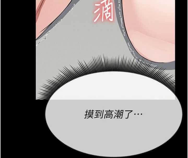 屍變家園:以身相許第33話-被愛撫到淫水氾濫