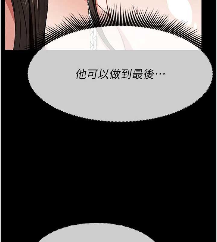 屍變家園:以身相許第33話-被愛撫到淫水氾濫