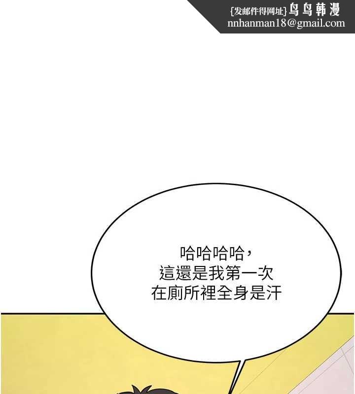 新生老司机第23話-阻止呻吟的方法