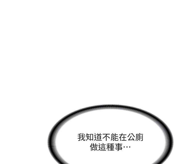 新生老司机第23話-阻止呻吟的方法