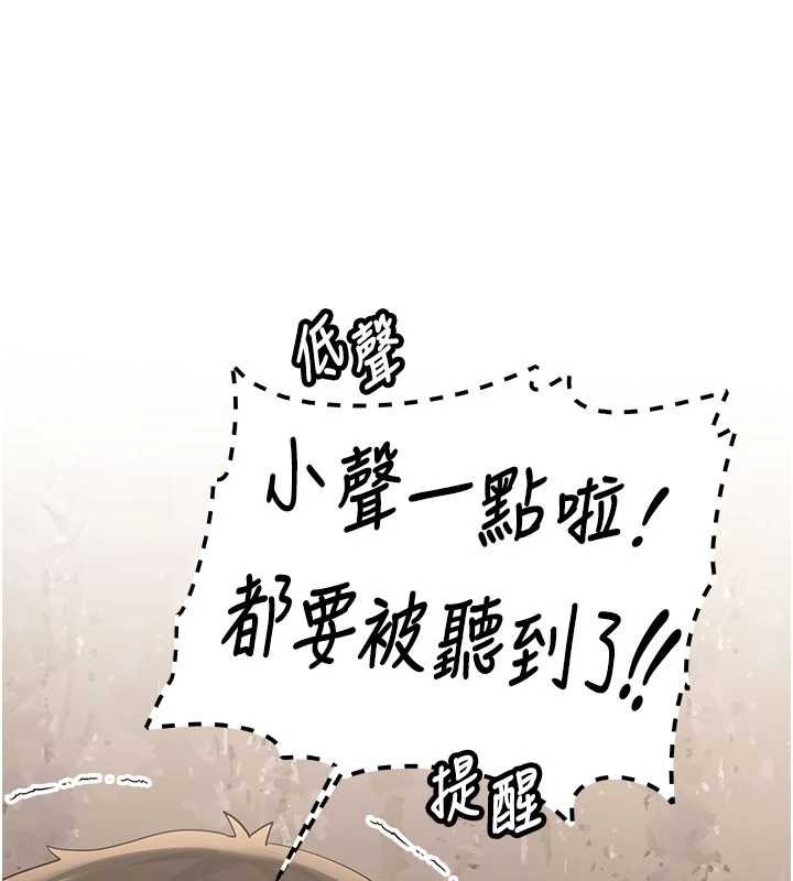 新生老司机第23話-阻止呻吟的方法