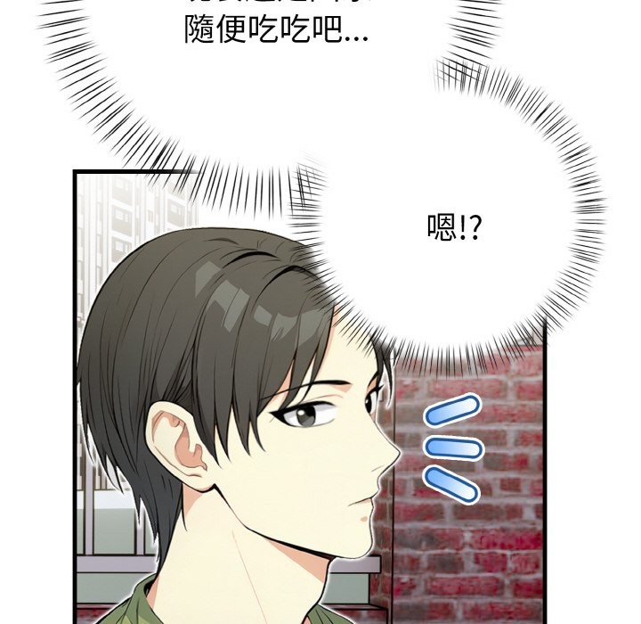 亲切的熟女邻居第1话