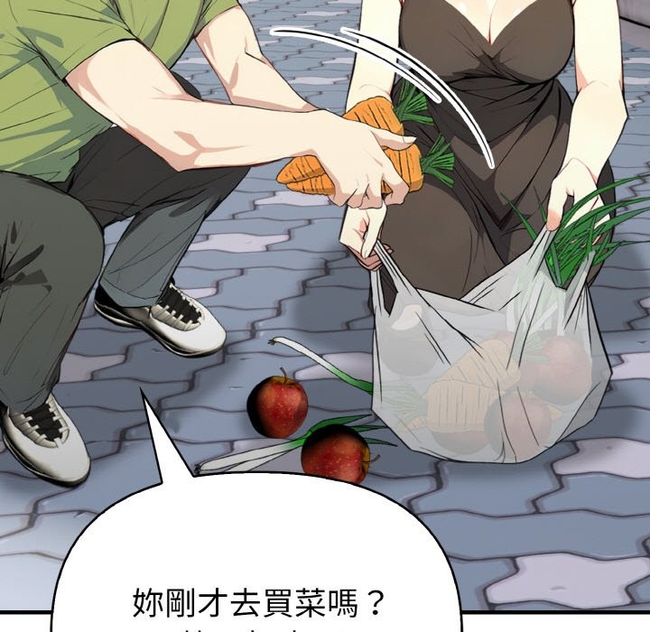 亲切的熟女邻居第1话