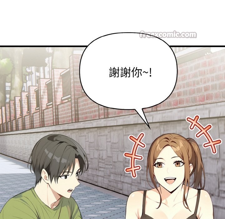 亲切的熟女邻居第1话