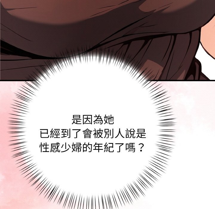 亲切的熟女邻居第1话