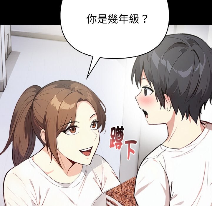 亲切的熟女邻居第1话