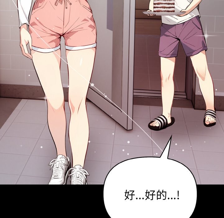 亲切的熟女邻居第1话