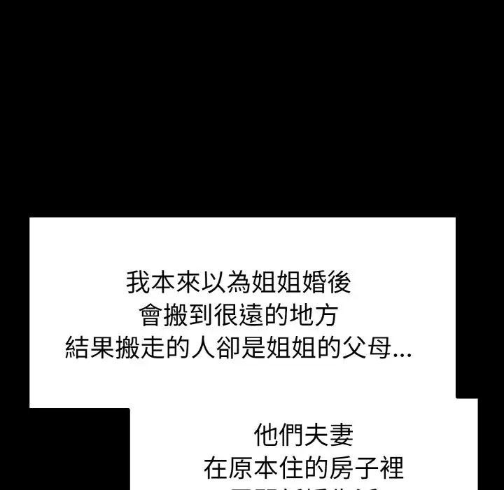 亲切的熟女邻居第1话