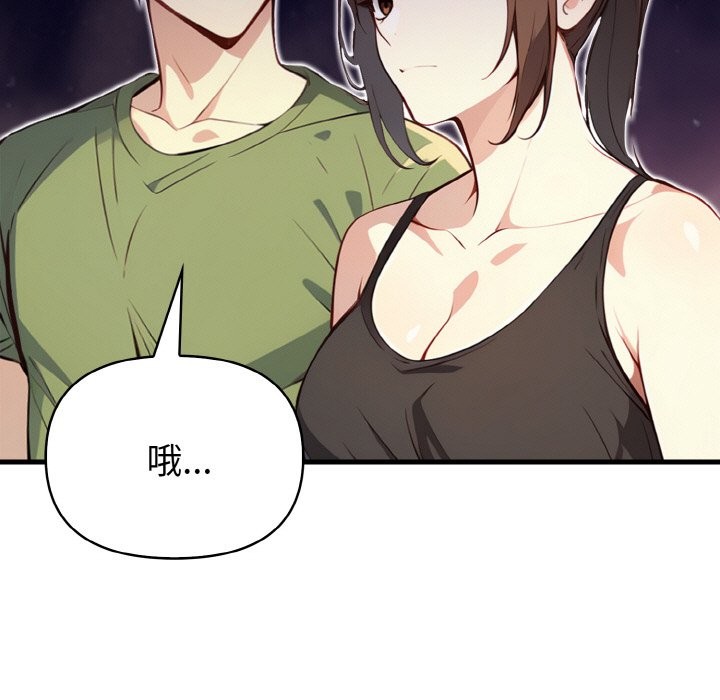 亲切的熟女邻居第1话