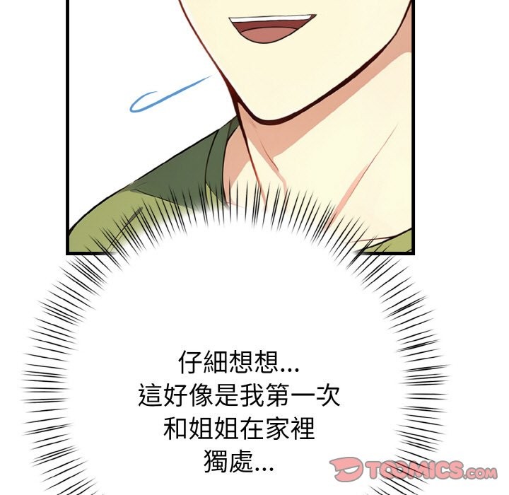 亲切的熟女邻居第1话