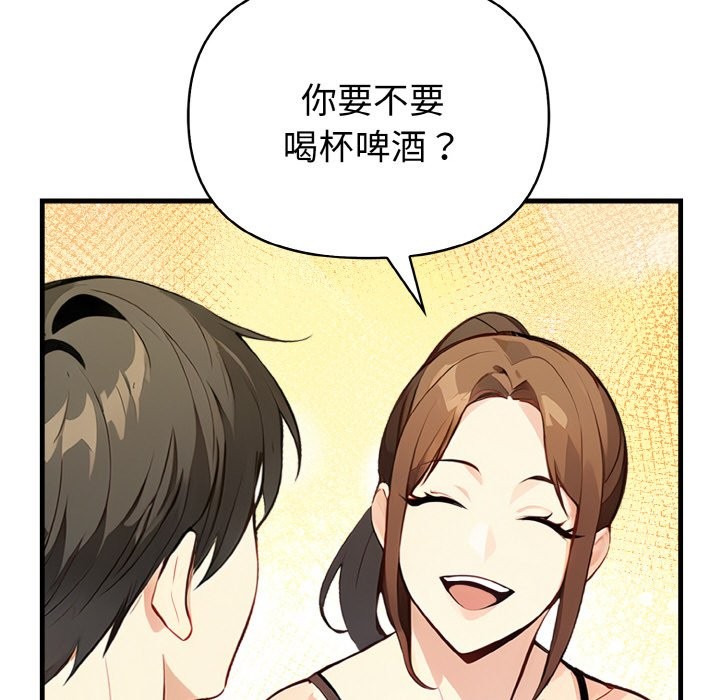 亲切的熟女邻居第1话