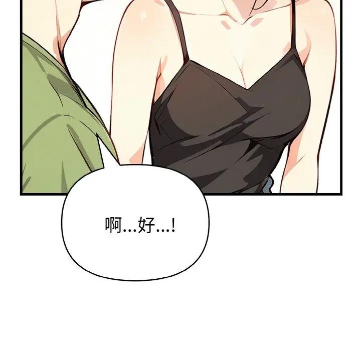 亲切的熟女邻居第1话