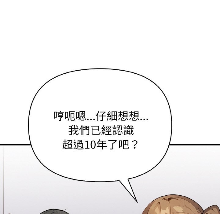 亲切的熟女邻居第1话