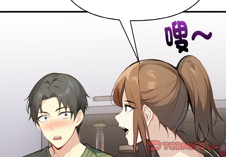 亲切的熟女邻居第2话