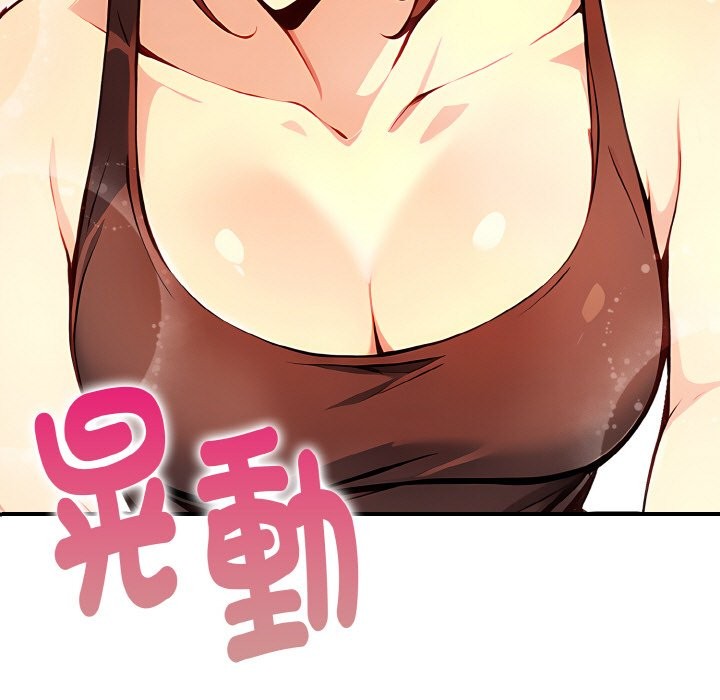 亲切的熟女邻居第2话