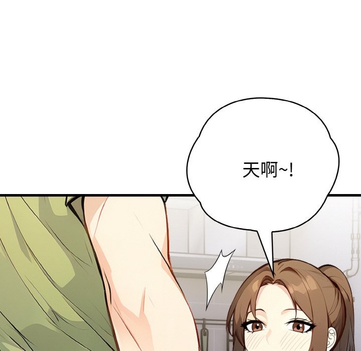 亲切的熟女邻居第2话