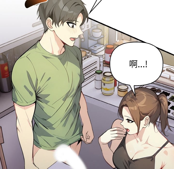 亲切的熟女邻居第2话