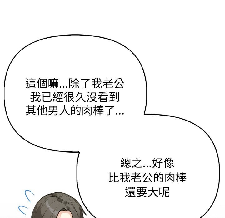 亲切的熟女邻居第2话