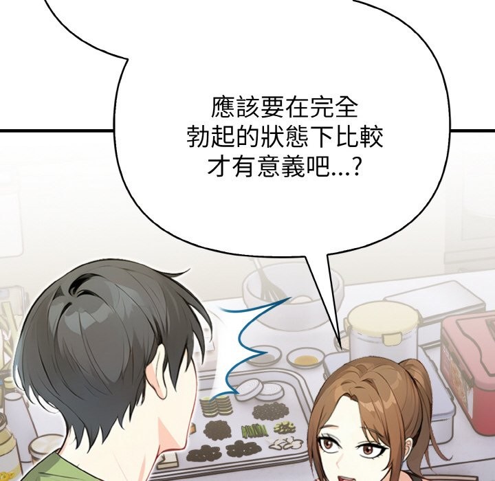 亲切的熟女邻居第2话