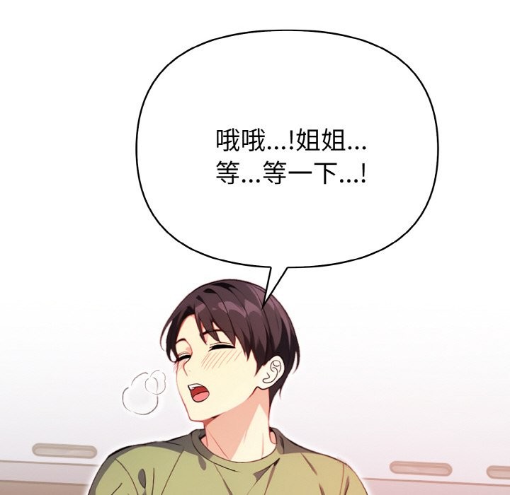 亲切的熟女邻居第2话