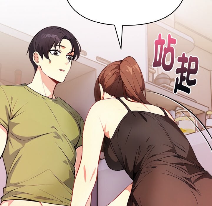 亲切的熟女邻居第2话