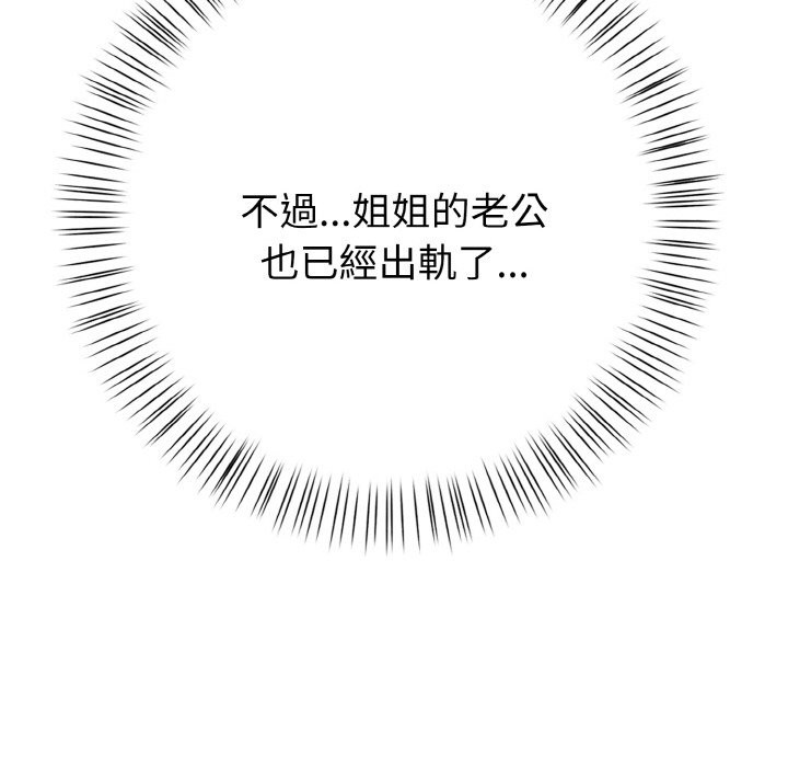 亲切的熟女邻居第2话