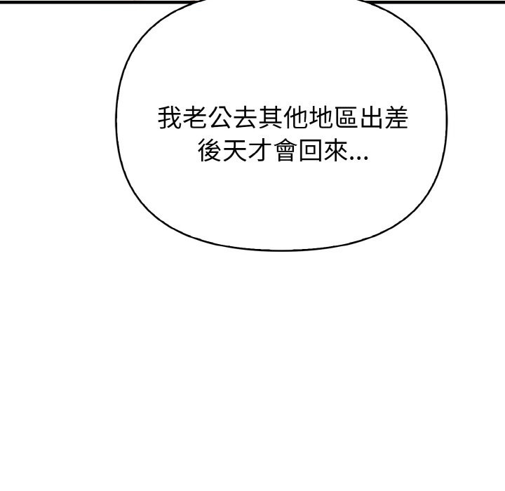 亲切的熟女邻居第2话