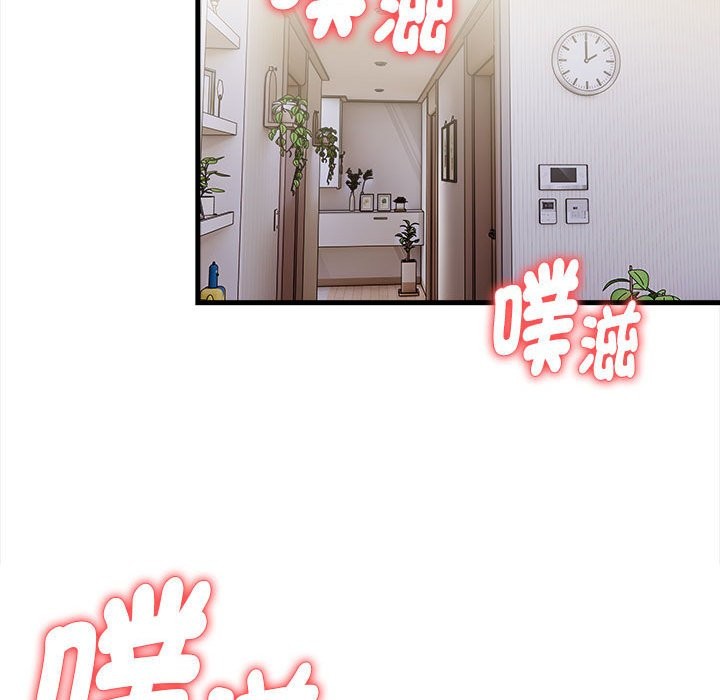 亲切的熟女邻居第3话