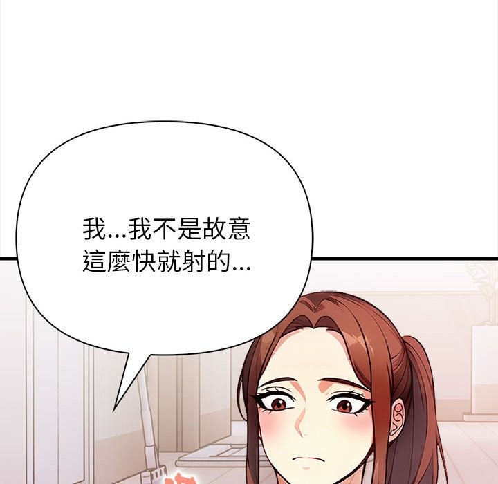 亲切的熟女邻居第3话