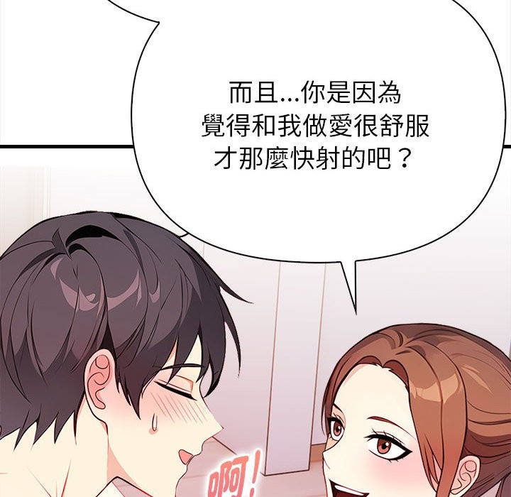 亲切的熟女邻居第3话