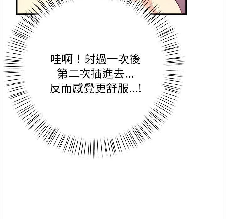 亲切的熟女邻居第3话