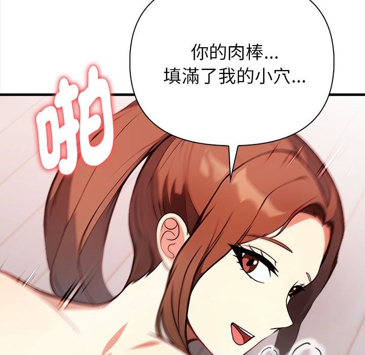 亲切的熟女邻居第3话