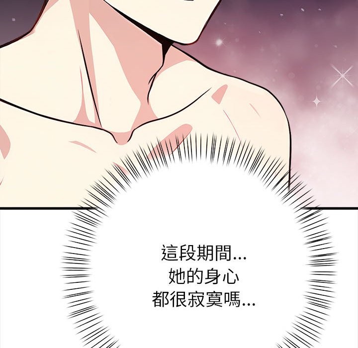 亲切的熟女邻居第3话