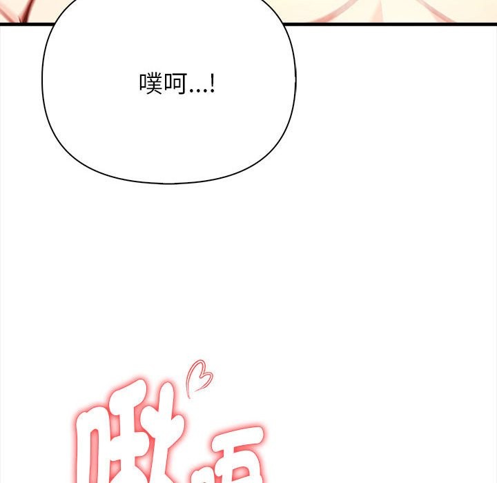 亲切的熟女邻居第3话