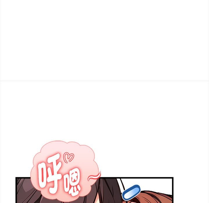 亲切的熟女邻居第3话