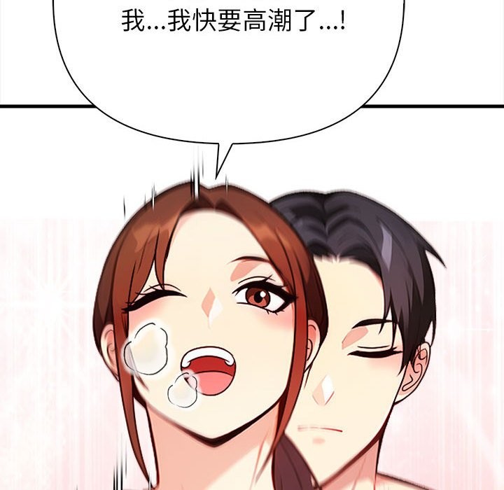 亲切的熟女邻居第3话