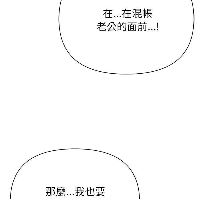 亲切的熟女邻居第3话