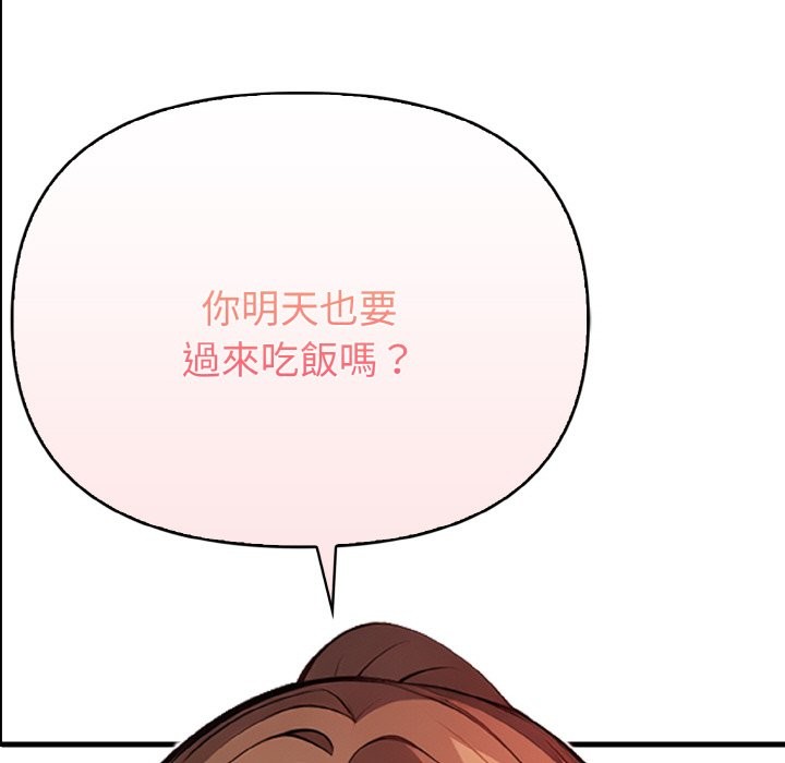 亲切的熟女邻居第4话